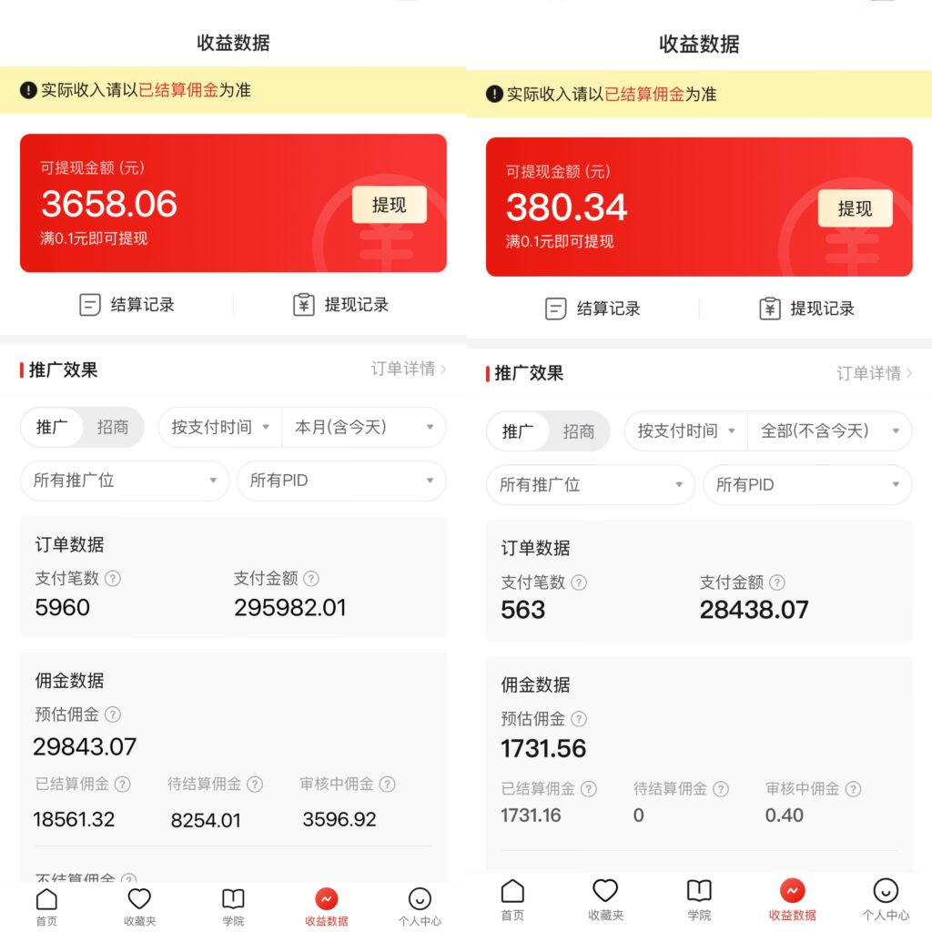 【2024.8.12更新】拼多多无人直播带货无法，不需要露脸，无粉丝要求，小白轻松实操，案例月入2W，附带全套实操玩法教程|艾一资源