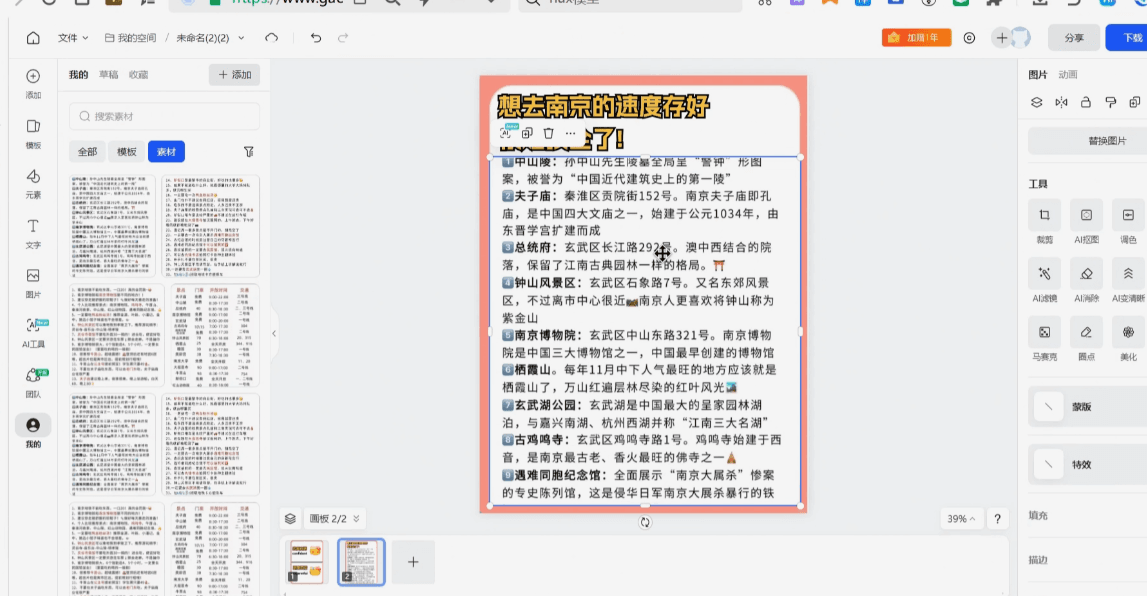 图片[25]-小红书卖旅游攻略虚拟项目，单份卖29、合集卖59，一条龙实操玩法拆解给你