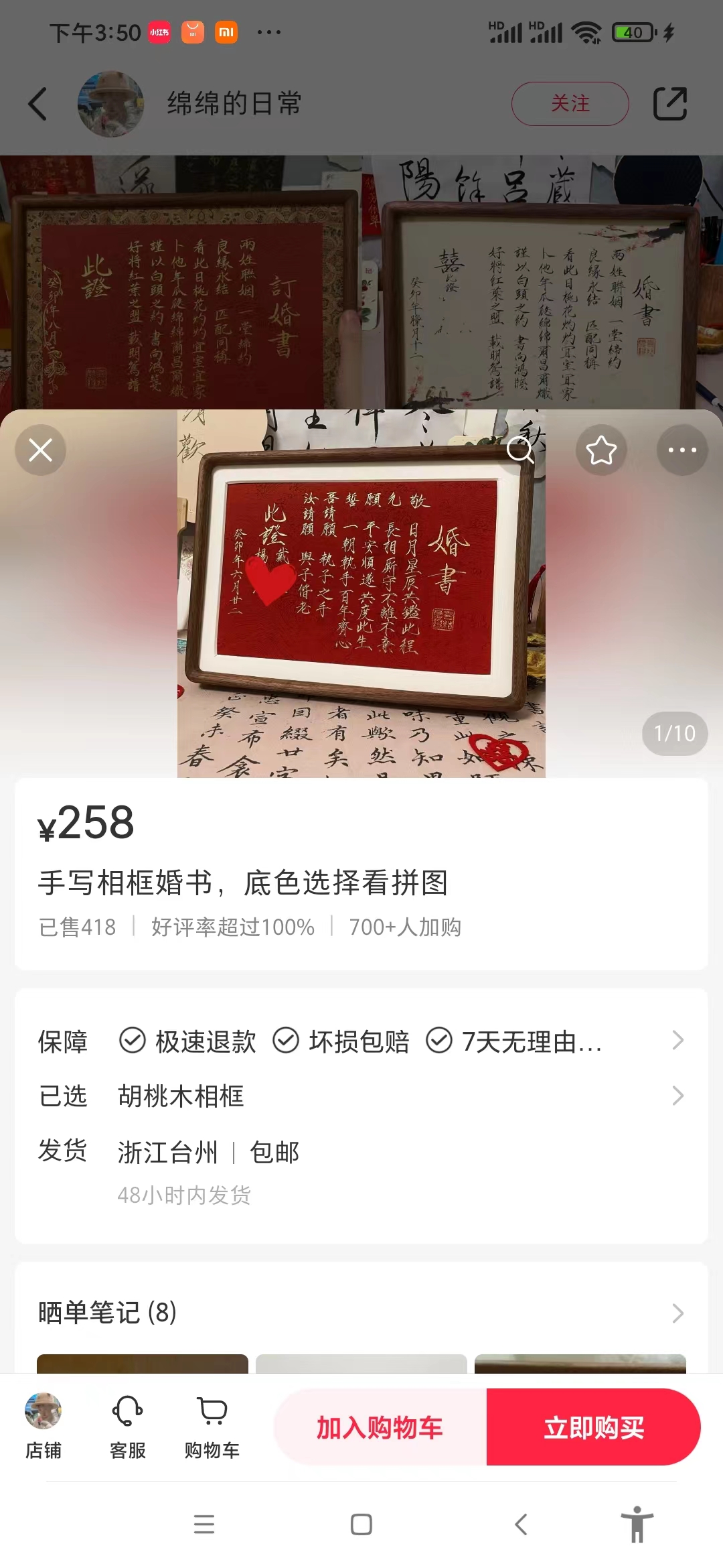 图片[2]-小红书婚书定制蓝海热门赛道 ，高客单  操作简单，实操玩法拆解