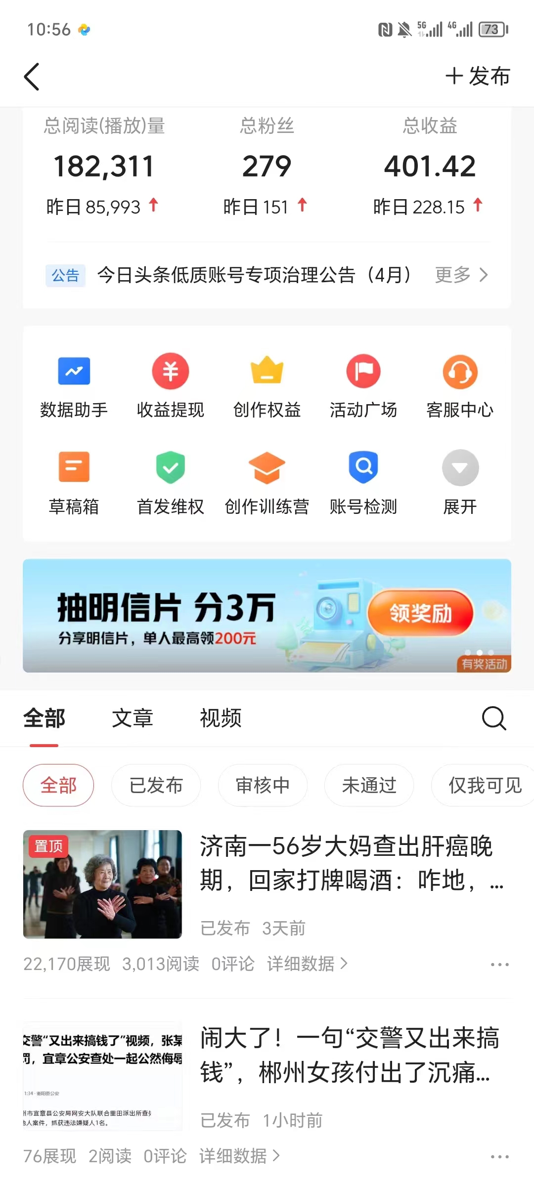 （10393期）AI头条最新玩法 1分钟一篇 100%过原创 无脑复制粘贴 轻松月入5000+ 每...