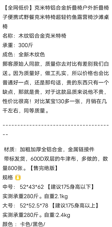 图片[13]-在闲鱼卖露营装备一整年，分享一下让我月入1-2W的小蓝海项目