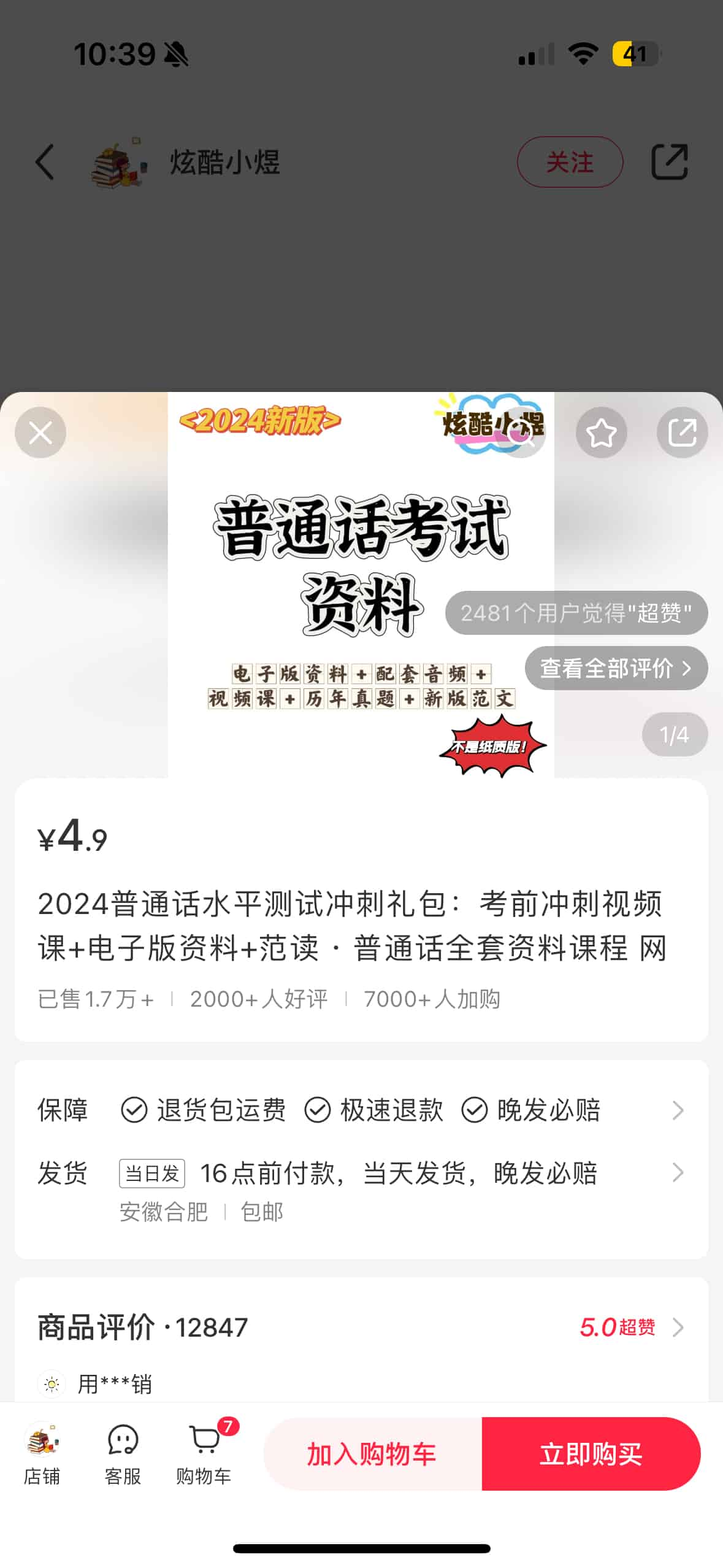 图片[8]-小红书虚拟资料赛道变现实操训练营，带你跑通小红书虚拟资料的变现闭环