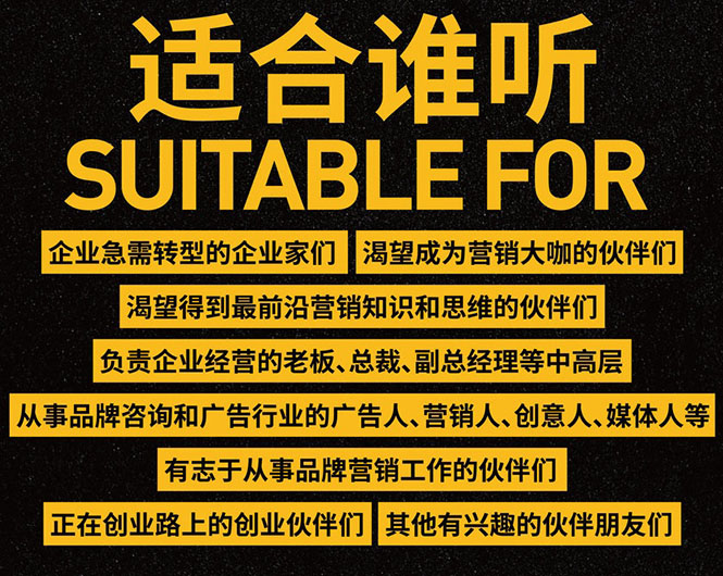 （3001期）无界营销思维转型课：1000个品牌实操经验，助你销量倍增（20节视频）