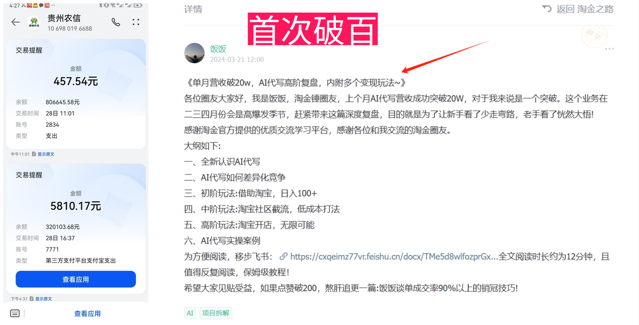 低价高转，如何用小报童实现流量暴涨  项目实操方法论分享！|艾一资源