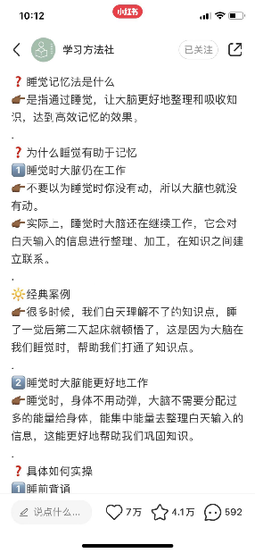 图片[14]-零投放从0开始，小红书2个月8万粉丝的实操经验分享