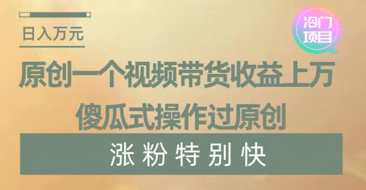 （8488期）暴利冷门项目，象棋竞技掘金，几分钟一条原创视频，傻瓜式操作|艾一资源