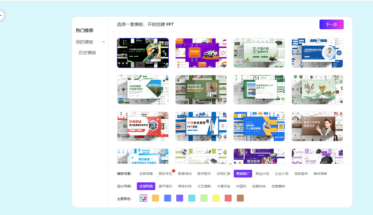 图片[4]-AI制作制作PPT 项目赛道全套玩法拆解 图文版拆解