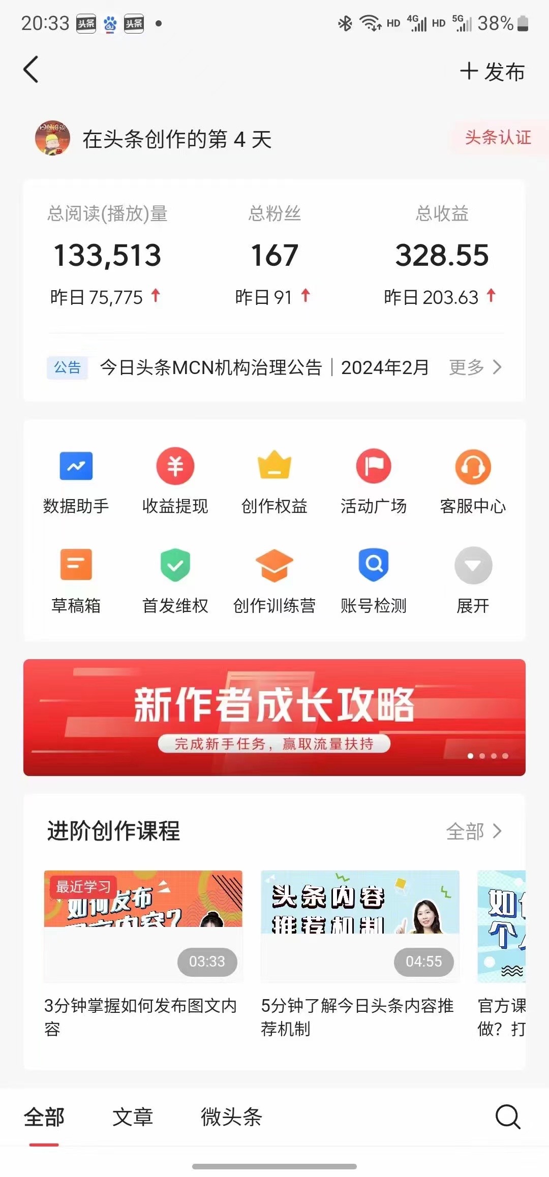 图片[2]-【2024.12.20更新】利用AI一键生成爆款文章，头条/百家号/公众号轻松获取收益，保姆级实操课程