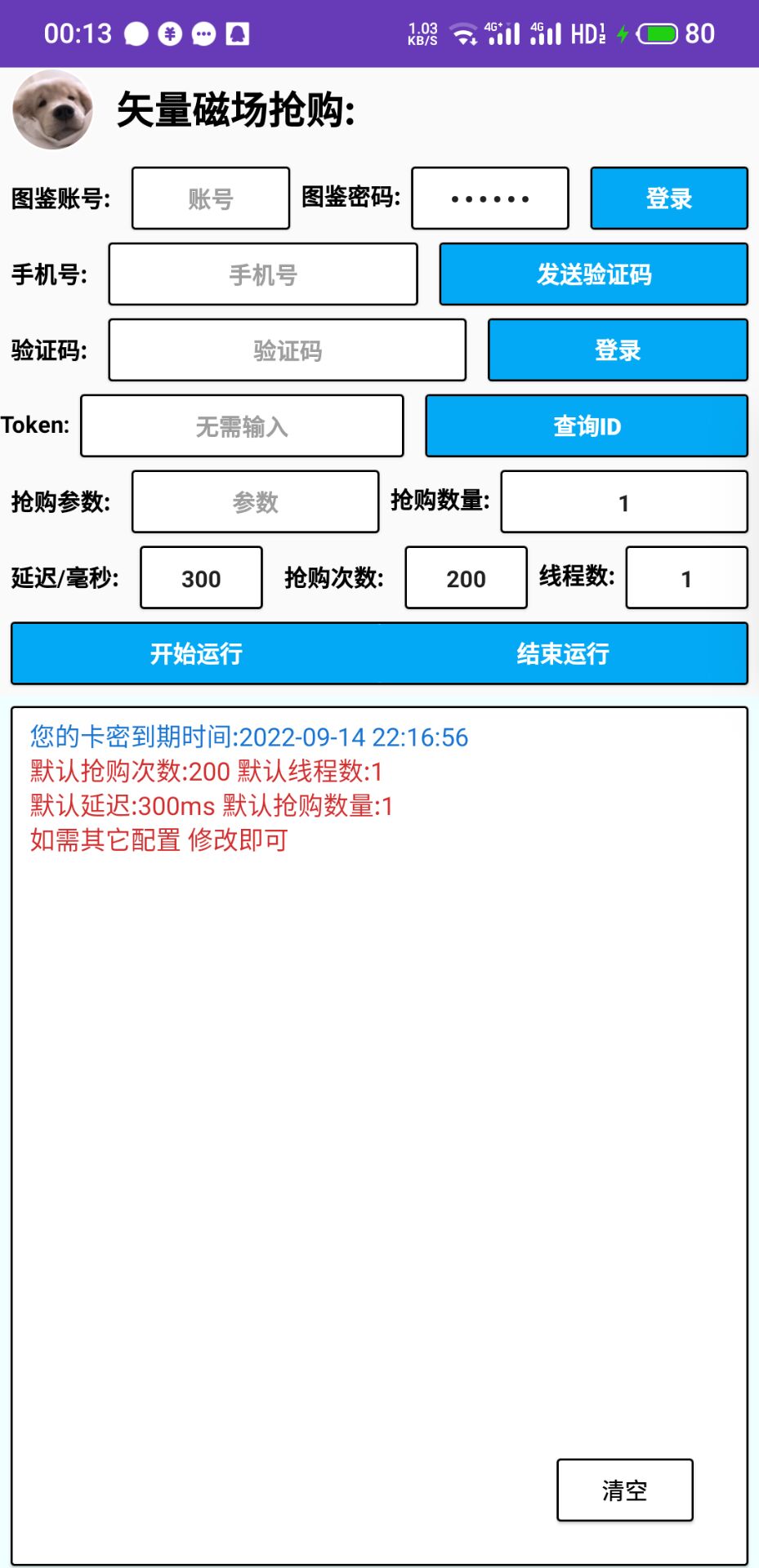 （3507期）【高端精品】矢量磁场NFT全自动抢购，单号抢购500，多线程抢购