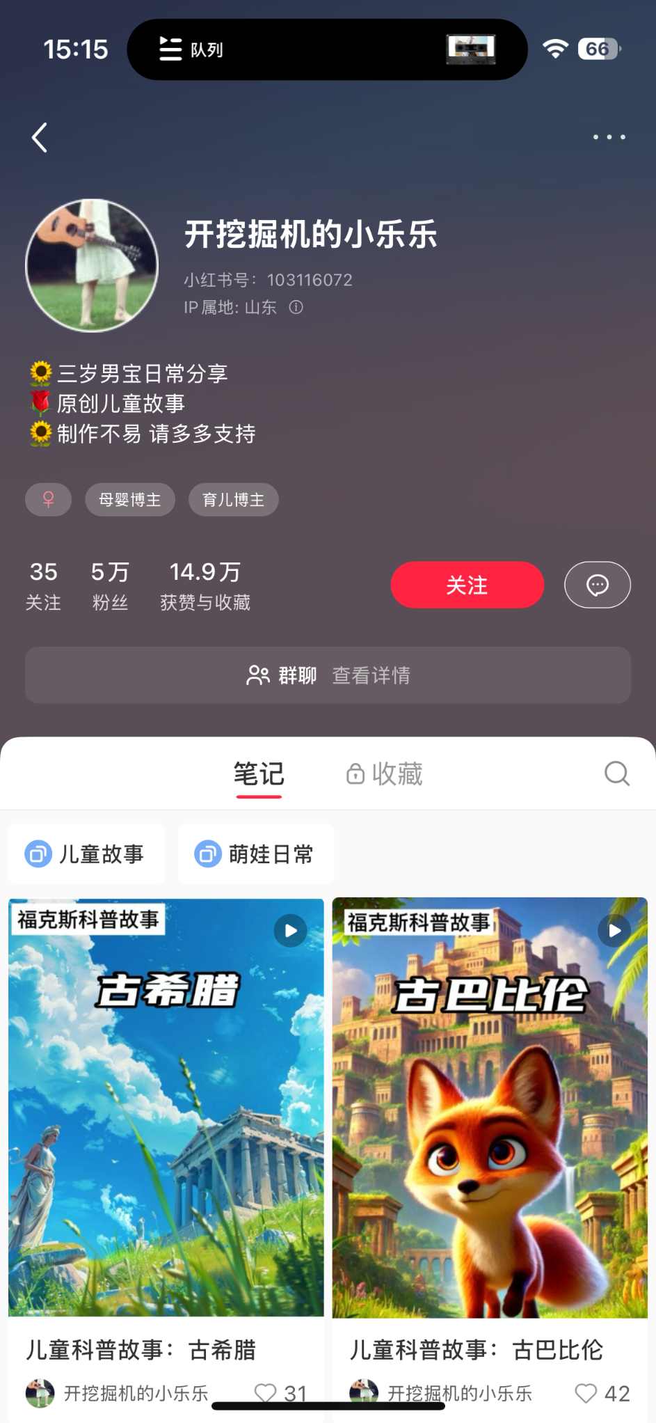 图片[2]-【2024.11.17更新】小红书儿童睡前故事赛道，利用AI轻松实操，冷门虚拟项目，小白可做！