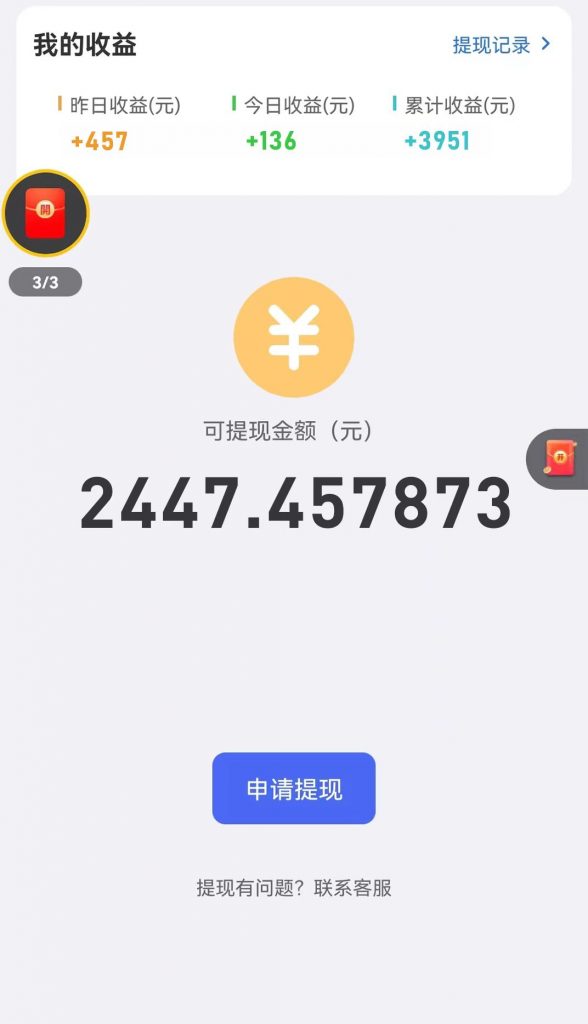 图片[5]-揭秘广告掘金小游戏项目：简单易操作，高收益实时结算，适合长期投资，附带养广告技巧