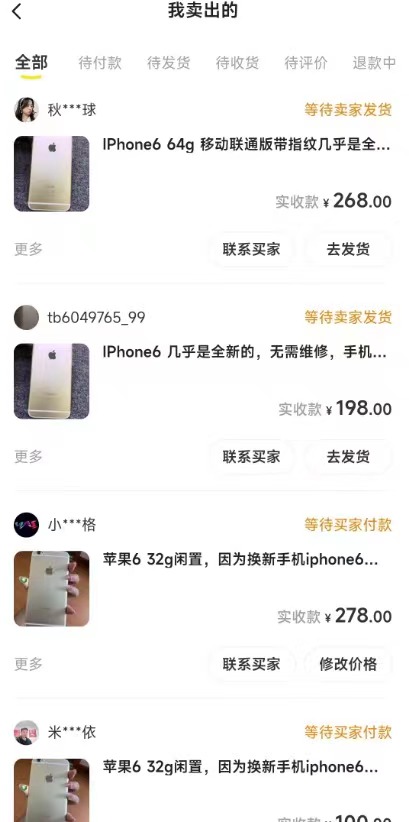 闲鱼爆品数码产品，矩阵化运营，精准批量打造账号赛道，保姆级实操教程，号称日入1000+|艾一资源