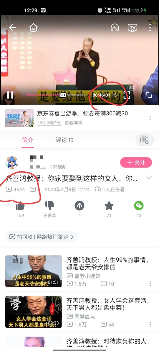 图片[3]-知识付费靠卖国学大师的课程，一天收入上千，玩法思路拆解