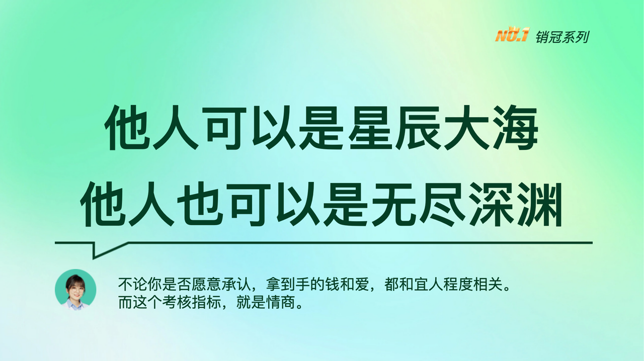 价值399的粱靠谱情商飙升营 学习笔记整理，全文5.7W字|艾一资源