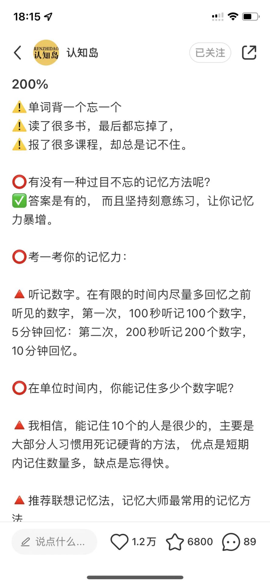 图片[7]-零投放从0开始，小红书2个月8万粉丝的实操经验分享