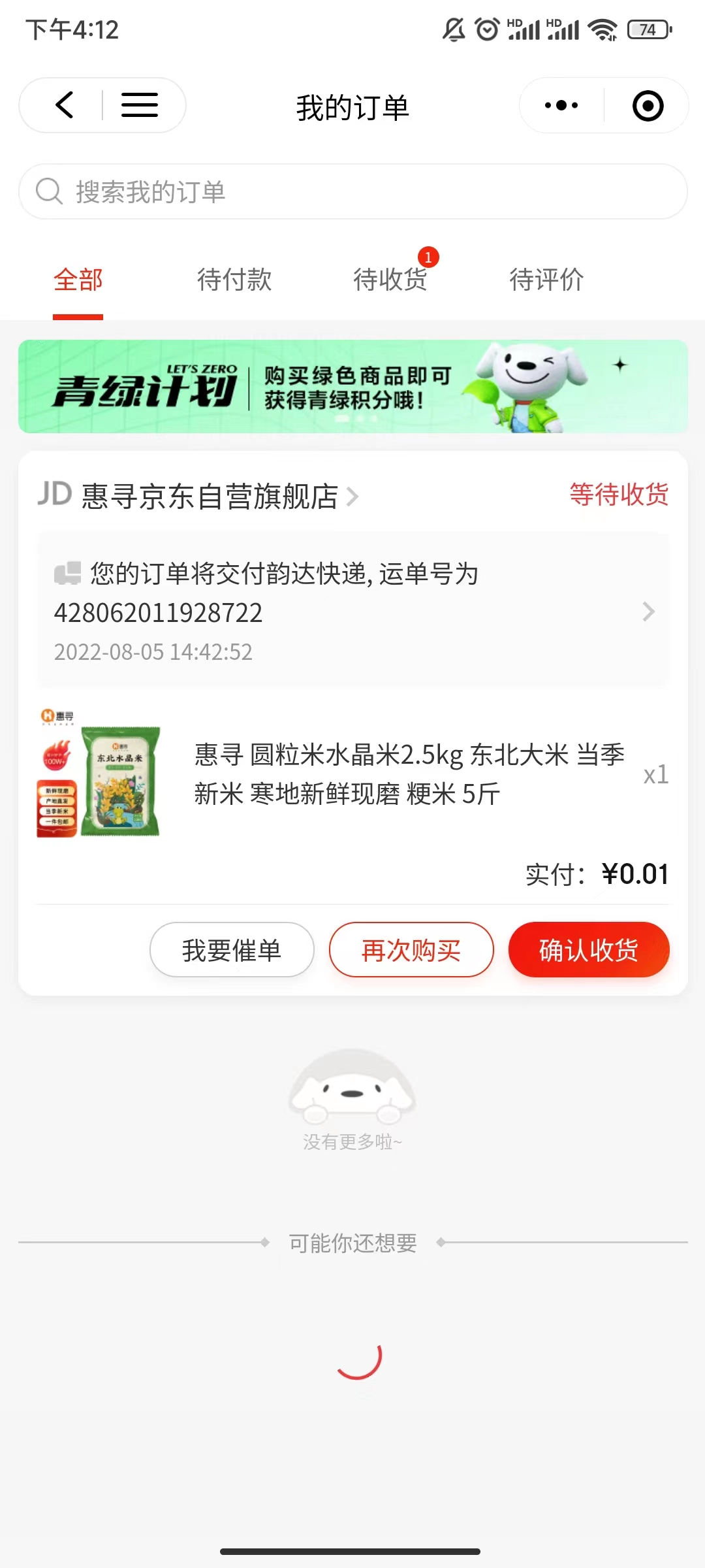 （3396期）【高端项目】最新技术JD无限撸新人1分购！含小号CK码渠道