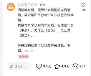 图片[13]-零投放从0开始，小红书2个月8万粉丝的实操经验分享