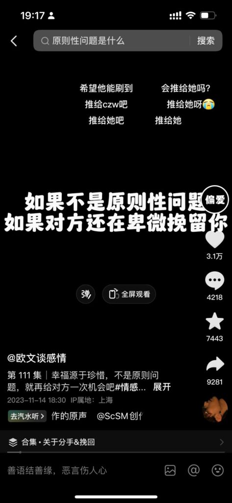 图片[9]-拆解“今日话题”与“婚恋”相结合，流量爆炸，比流量主变现能力更强的玩法 全套干货分享