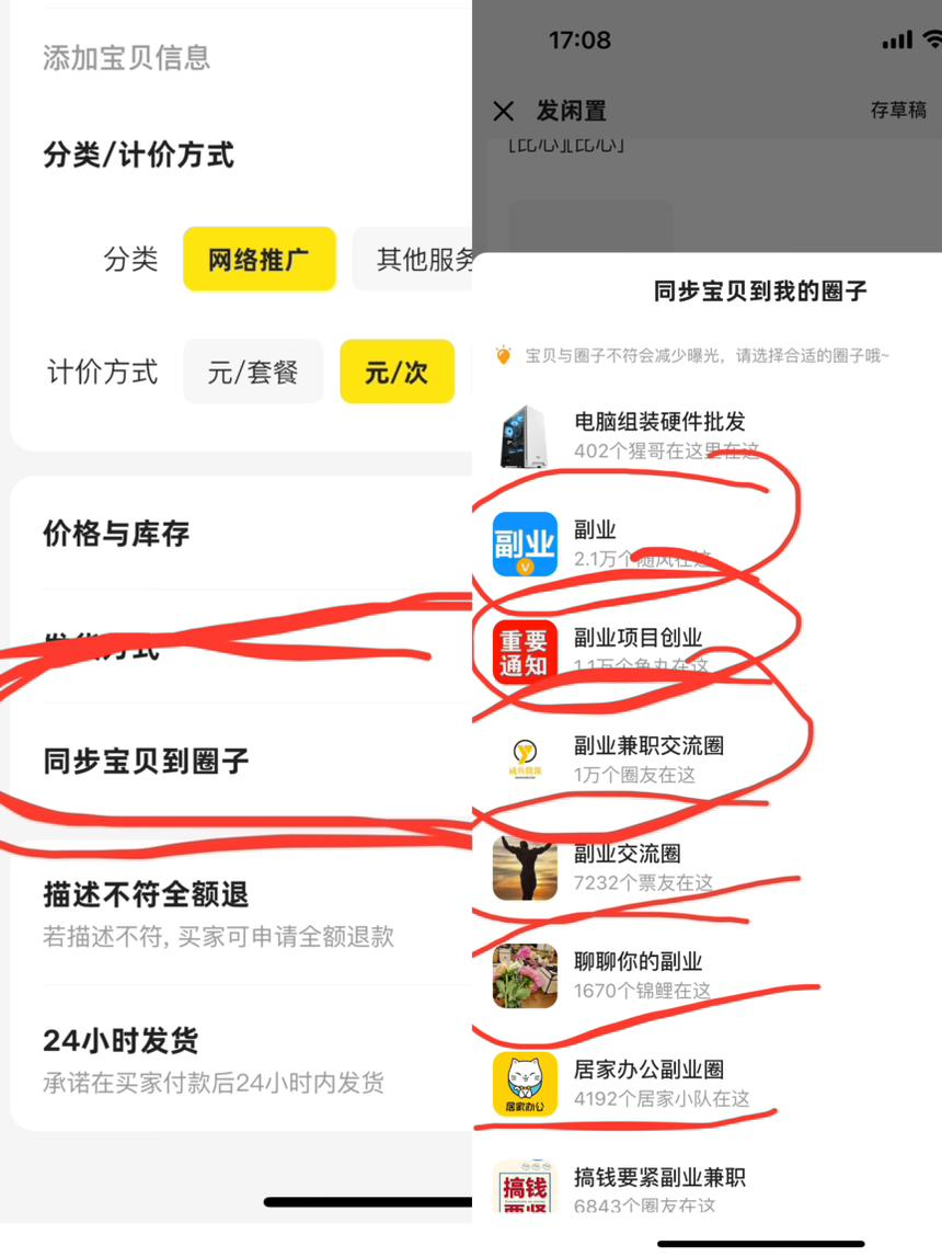 图片[7]-闲鱼创业粉引流日500+代发矩阵+全自动无人托管式服务+自动引流教程 一个月变现五位数打底