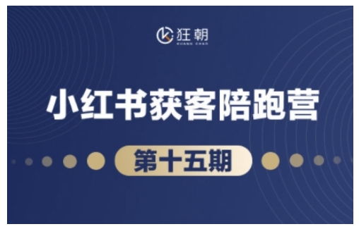 抖音小红书视频号短视频带货与直播变现(11-15期),打造爆款内容，实现高效变现|艾一资源