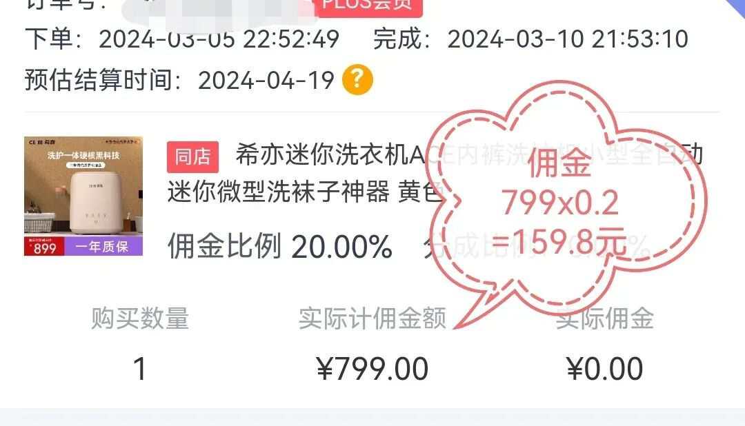 图片[2]-知乎双十一带货 GMV230000，躺赚3000+，新手小白可实操的经验分享  全文5000字干货