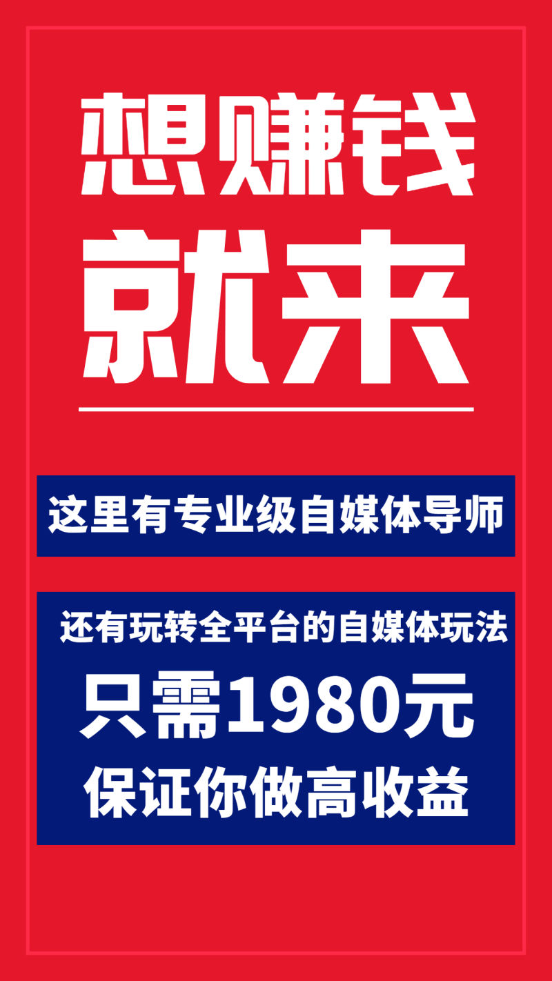 （3557期）全网最单高价自媒体项目：上手快 可批量 无脑操作的课程，想赚钱的来