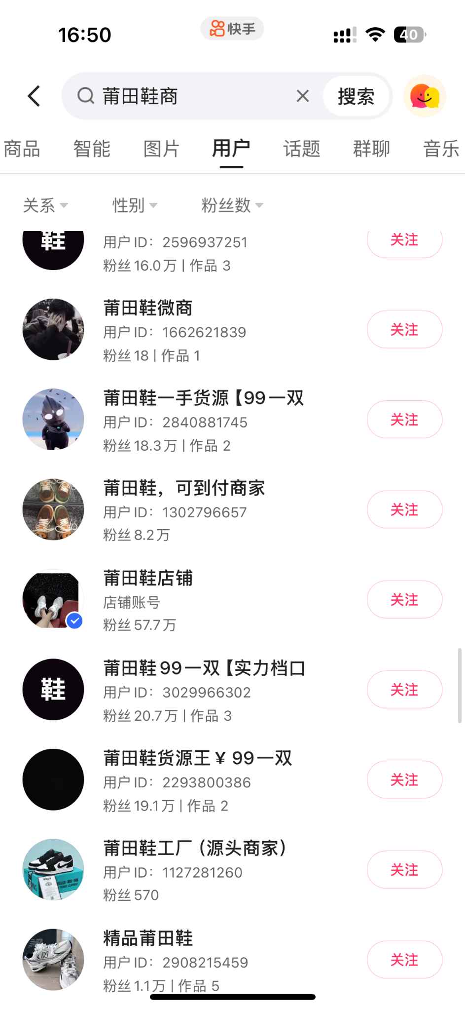 图片[2]-【2024.8.29更新】无货源莆田鞋，项目正规  利润可观  项目流程拆解+对标账号参考