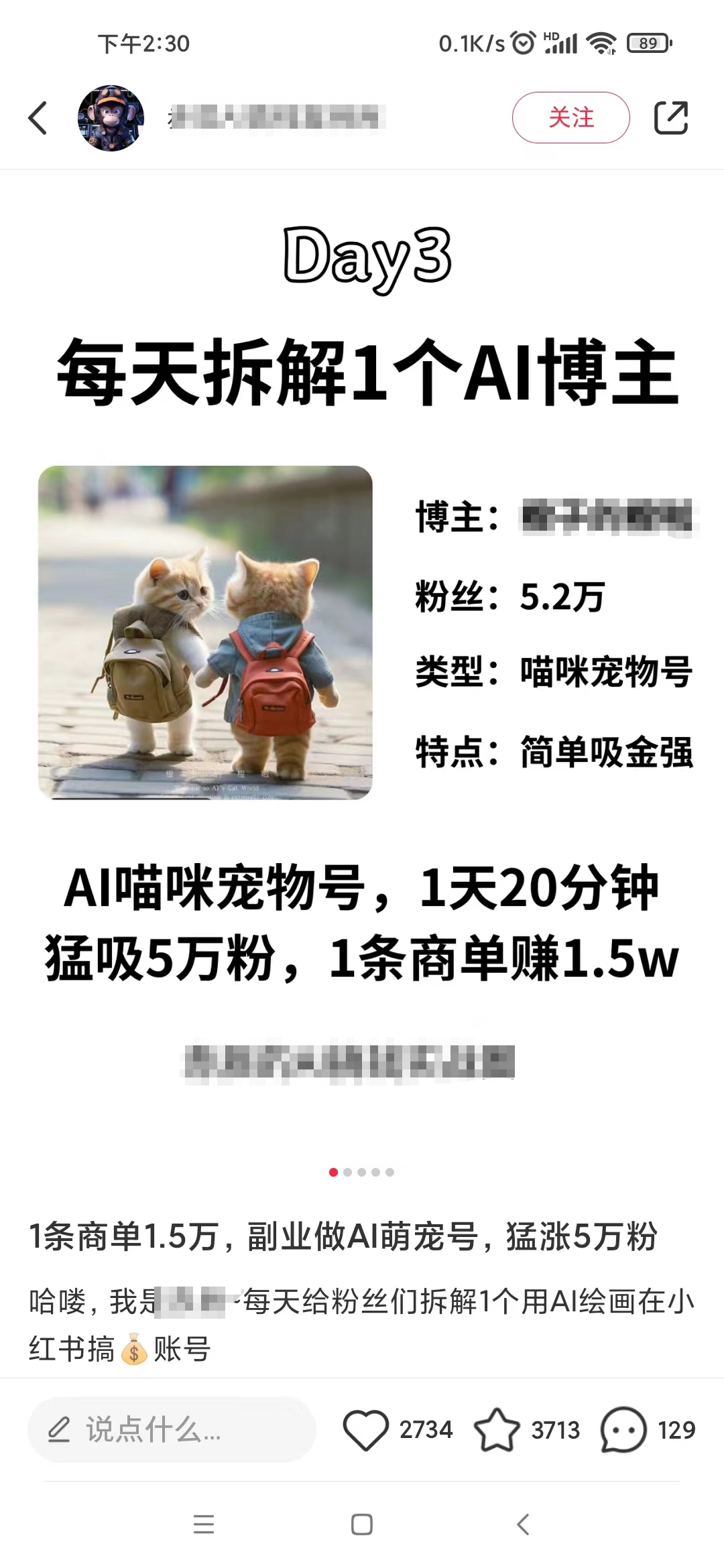 （8442期）小红书最新爆款项目，Animal秀，7天变现1w+