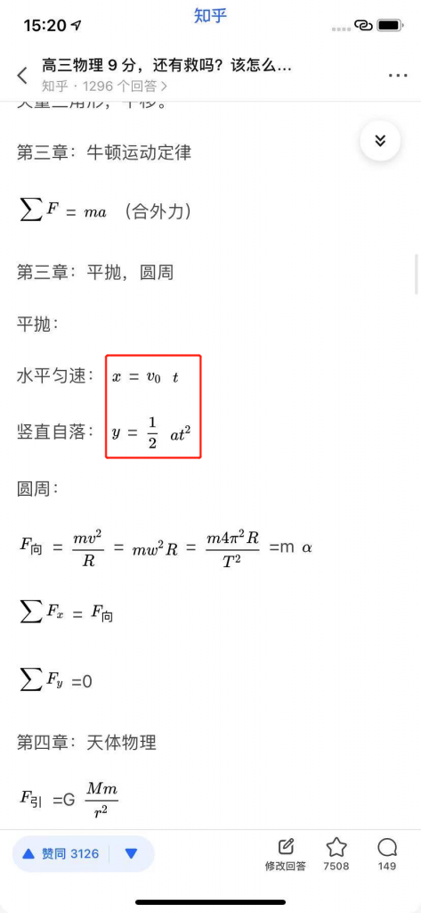 图片[27]-张小枫的知乎运营及内容创作1.5w字复盘，知乎运营写作从0到1，深度拆解知乎爆款案例