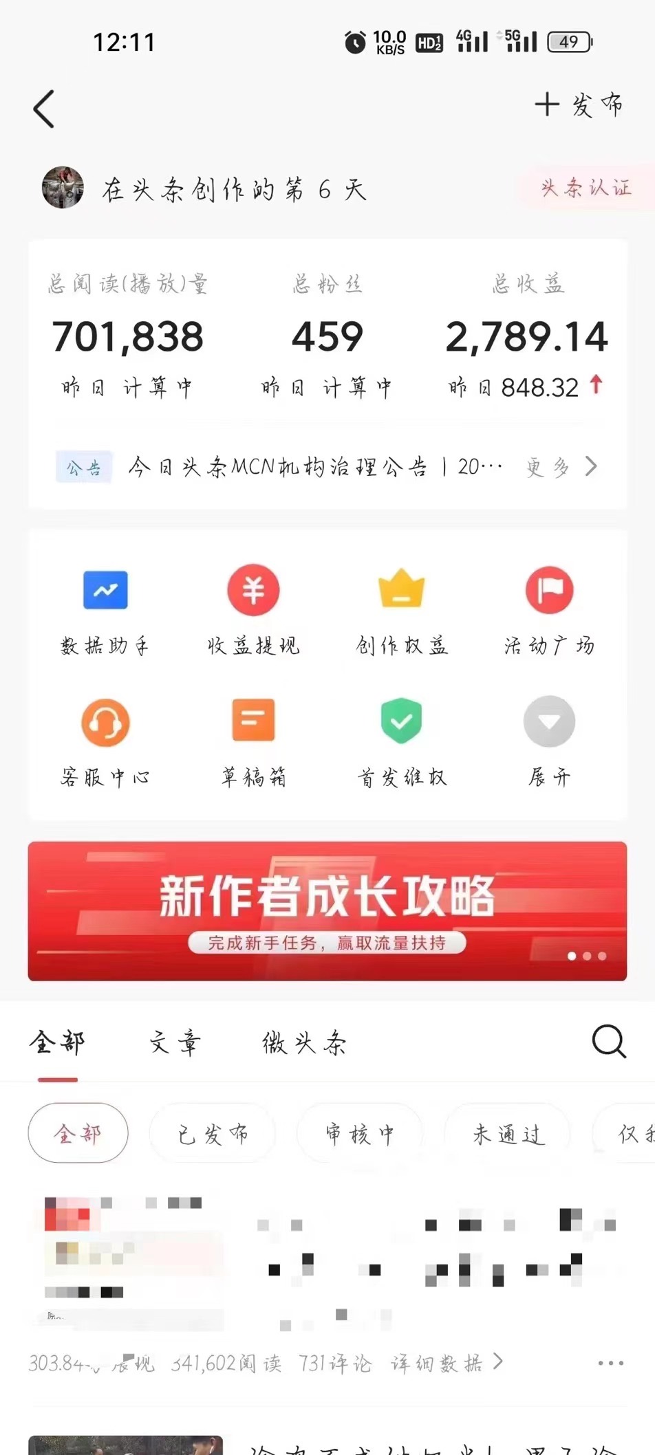 图片[4]-【2024.12.20更新】利用AI一键生成爆款文章，头条/百家号/公众号轻松获取收益，保姆级实操课程