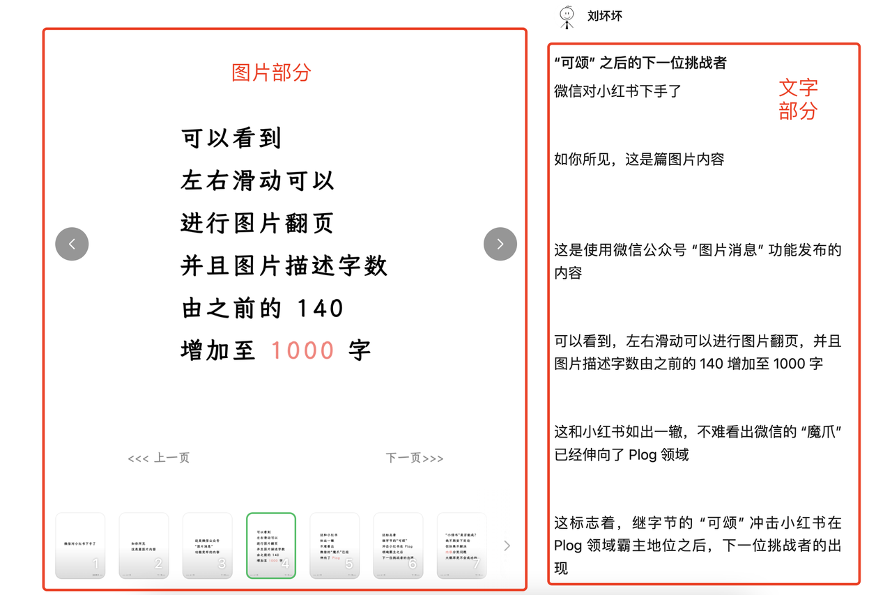 图片[2]-利用Coze 做小绿书带货 保姆级实操流程拆解，全文6000字+