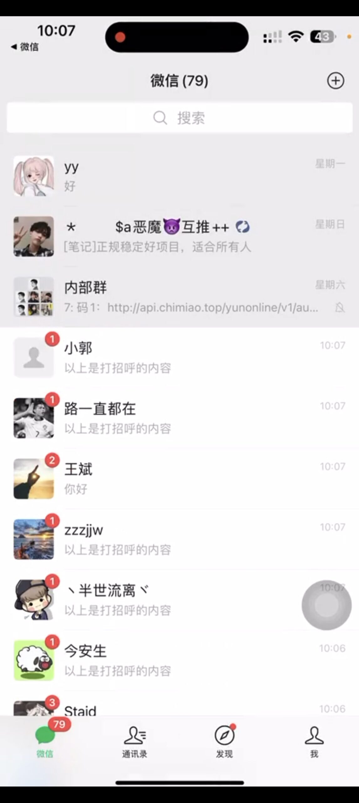 抖音语音直播引流创业粉，语音交流，流量爆炸，适合有一定网创基础|艾一资源