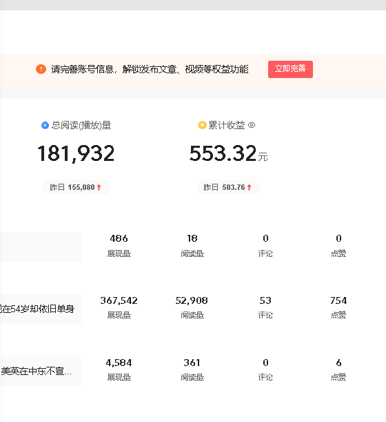 （10393期）AI头条最新玩法 1分钟一篇 100%过原创 无脑复制粘贴 轻松月入5000+ 每...