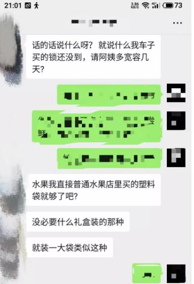 图片[2]-细分领域操作知识付费  靠群聊一单赚398