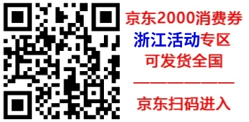 图片[2]-全国消费券活动攻略，JD购物立减2000元