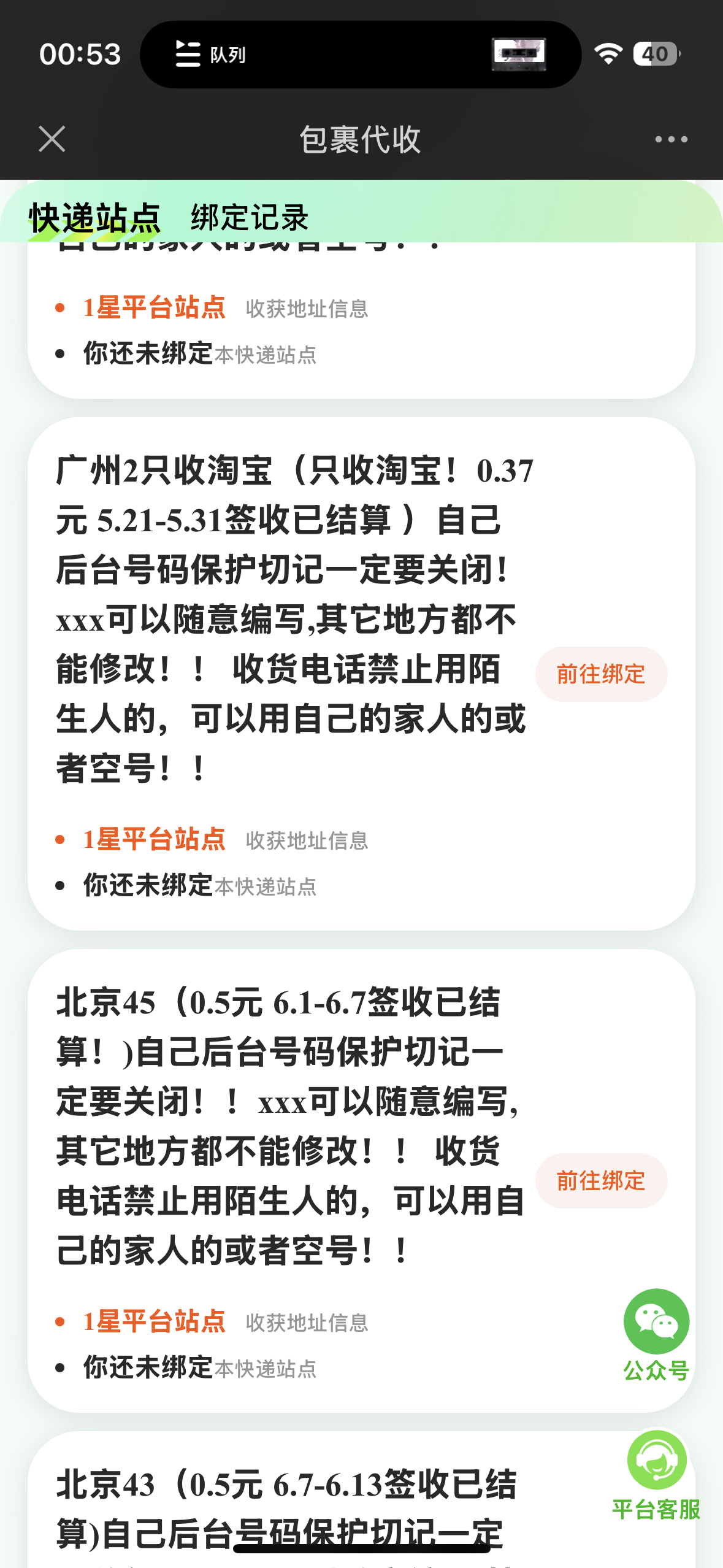 【2024.10.13更新】别人收费99的快递回收掘金项目，小白当天上手|艾一资源