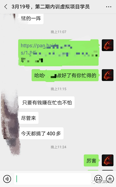 （1389期）实操内训虚拟项目第三期，每单几十块到几百甚至几千，日赚300-500+(无水印)