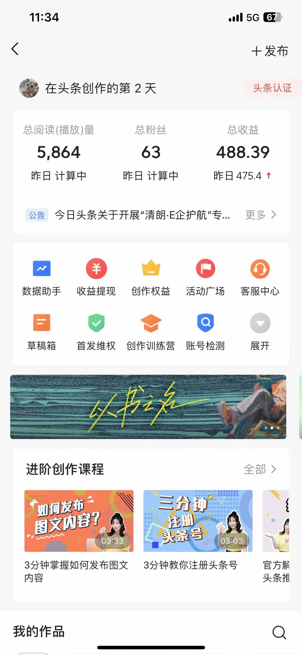 （10393期）AI头条最新玩法 1分钟一篇 100%过原创 无脑复制粘贴 轻松月入5000+ 每...