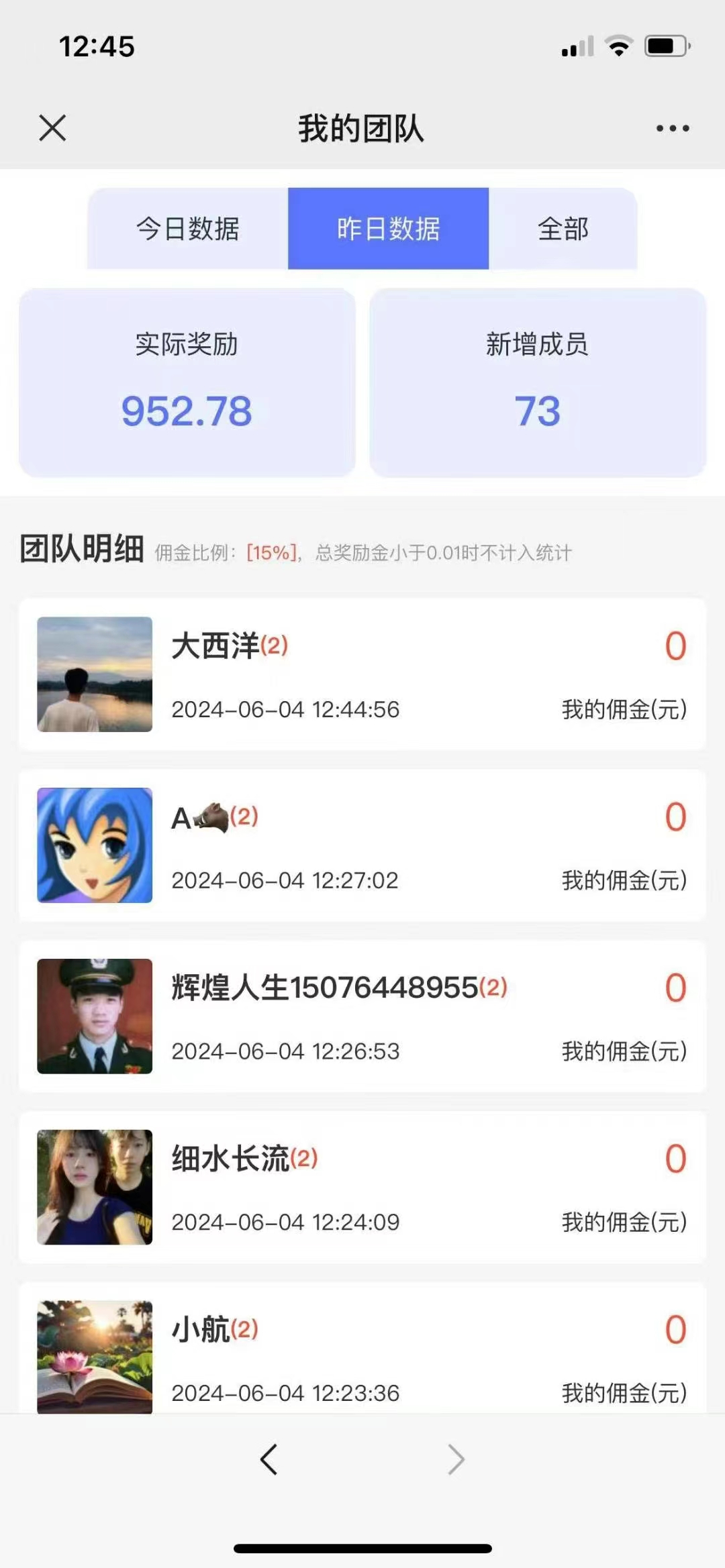 图片[5]-【2024.6.21更新】看广告赚钱项目：号称稳定的百度联盟对接广告项目，可批量矩阵操作 号称单机日收入25+