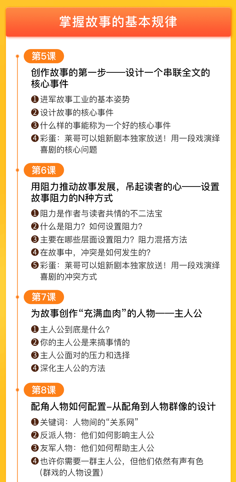 （1382期）《30天教你写故事，把好故事换成钱》练出最赚钱的故事思维，月入10万+