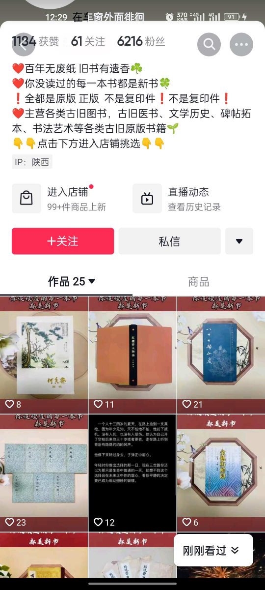 绝版书二手书籍搬运项目 利用信息差变现 手把手教你运营二手书籍搬运项目|艾一资源