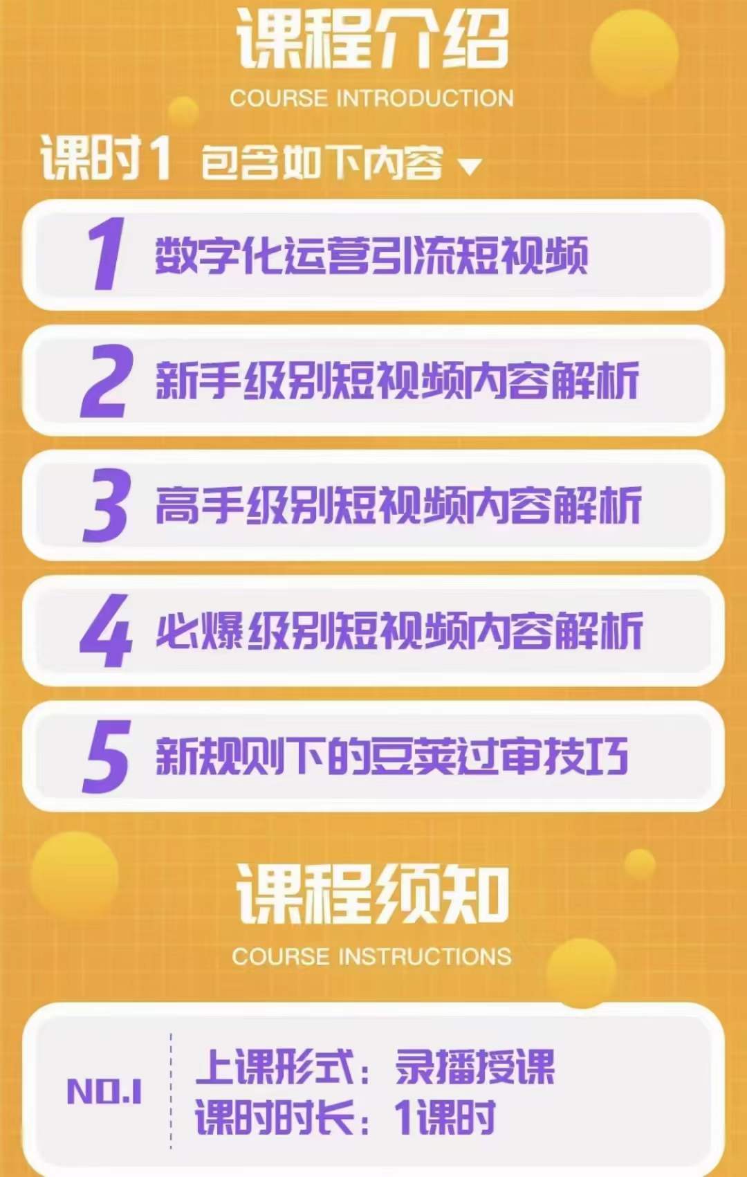 （3503期）短视频锤爆直播间之：尼克·近我者富，必爆短视频内容解析，新规后玩法