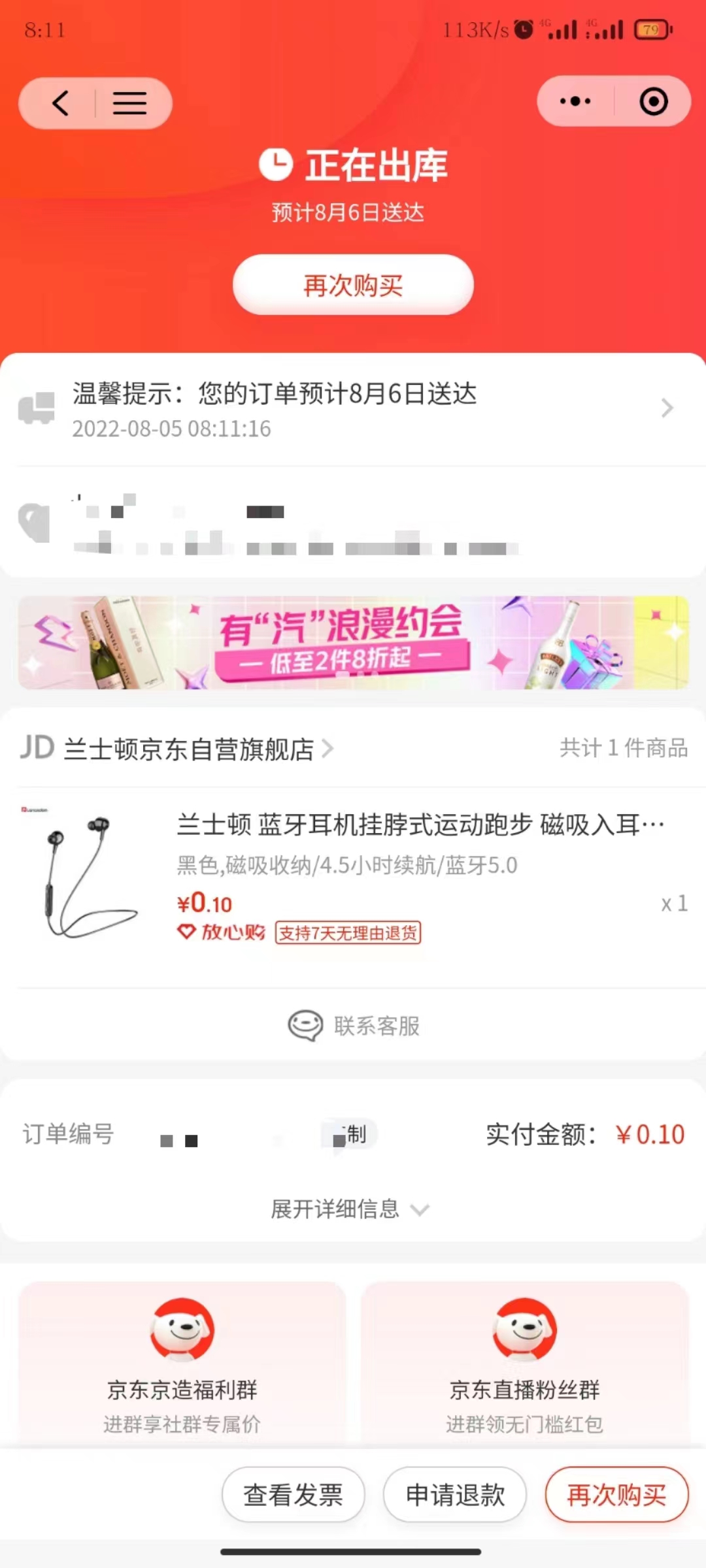 （3396期）【高端项目】最新技术JD无限撸新人1分购！含小号CK码渠道