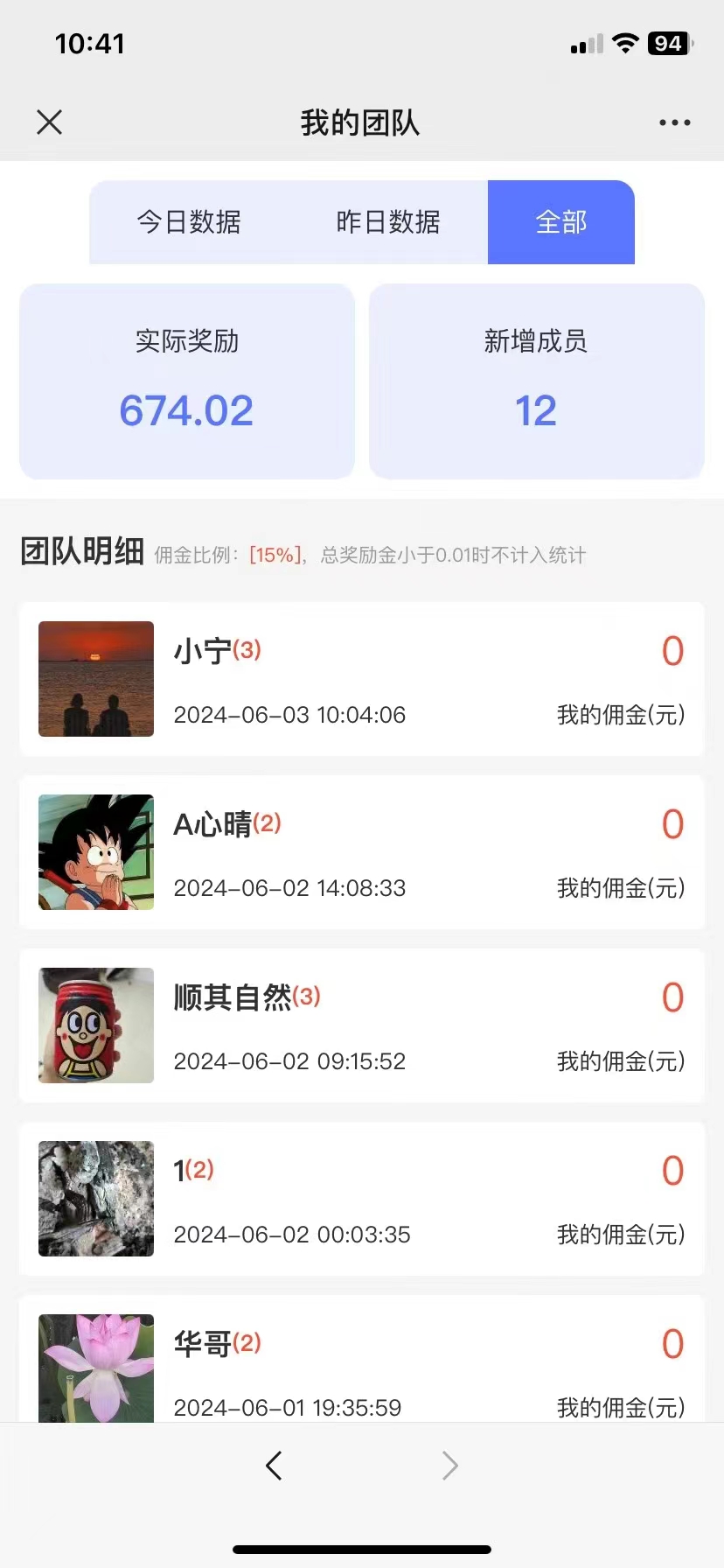 图片[2]-【2024.6.21更新】看广告赚钱项目：号称稳定的百度联盟对接广告项目，可批量矩阵操作 号称单机日收入25+