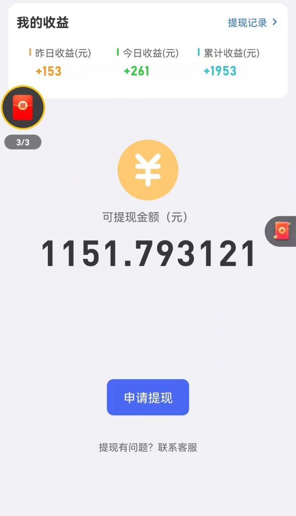 图片[4]-揭秘广告掘金小游戏项目：简单易操作，高收益实时结算，适合长期投资，附带养广告技巧