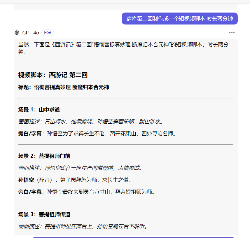 图片[3]-AI制作西游记图片视频赛道 项目赛道全套玩法拆解 图文版拆解