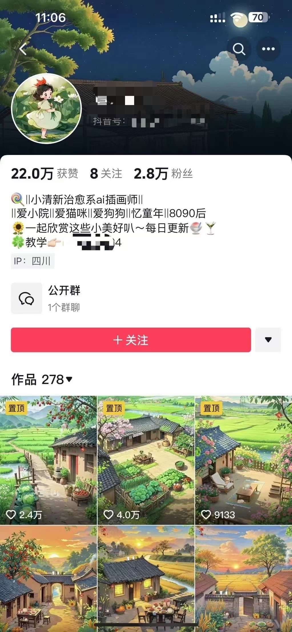 小清新治愈系AI插画， 老师 5个号接广告月入2w+|艾一资源