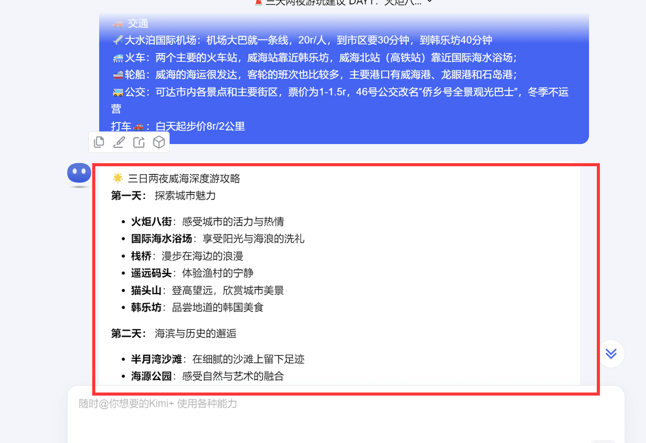 图片[32]-小红书卖旅游攻略虚拟项目，单份卖29、合集卖59，一条龙实操玩法拆解给你