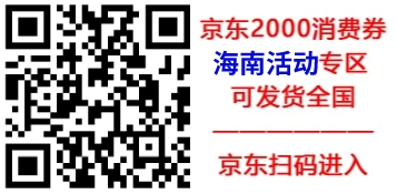 图片[4]-全国消费券活动攻略，JD购物立减2000元