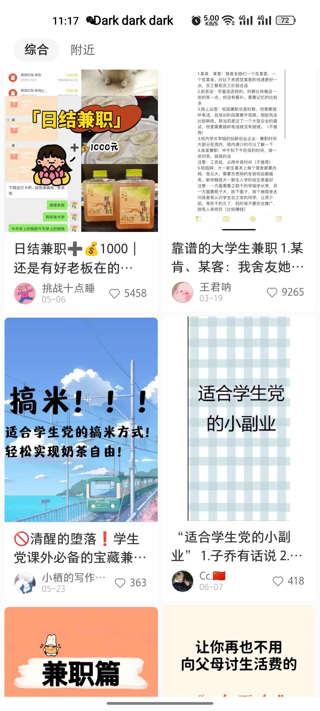 小红书引流学生粉副业思路，解决引流痛点轻松变现，玩法无私分享给你|艾一资源